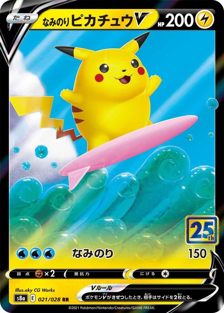 japanese pokemon card values 2021 POKÉMON GAME S8a 010/028 Reshiram 2021 Pokemon Japanese Promos from