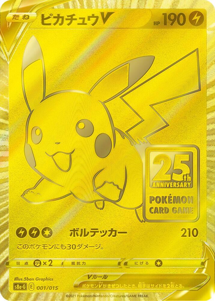PokeDATA  Up to date 25th Anniversary Golden Box (Pokemon) card list!