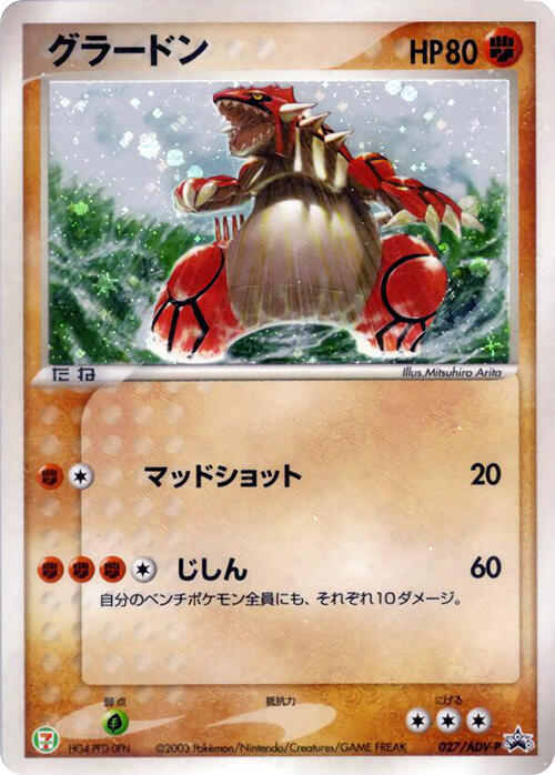 Groudon, ADV-P Promos #027 Pokémon card