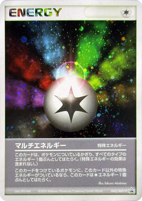 multi energy pokemon card PokeDATA
