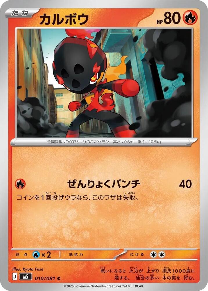 check japanese pokemon card value How to The of A PokeDATA - Check current Pokemon