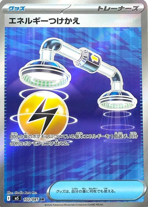 japanese energy pokemon card value 005/193}Silcoon (Energy Mirror) VSTAR Universe Singles Pokemon Card Japanese Rainbow Energy