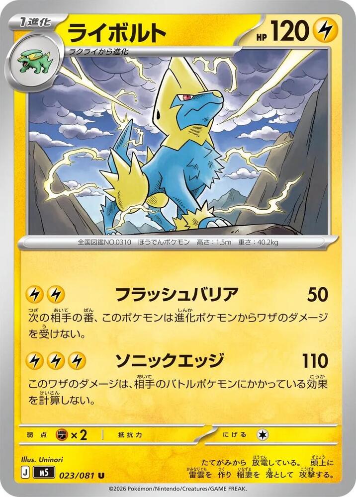 manectric pokemon card value Manectric Stage 1 Pokemon Card 2016 Trainer Kit Pikachu Libre & Suicune 13/30