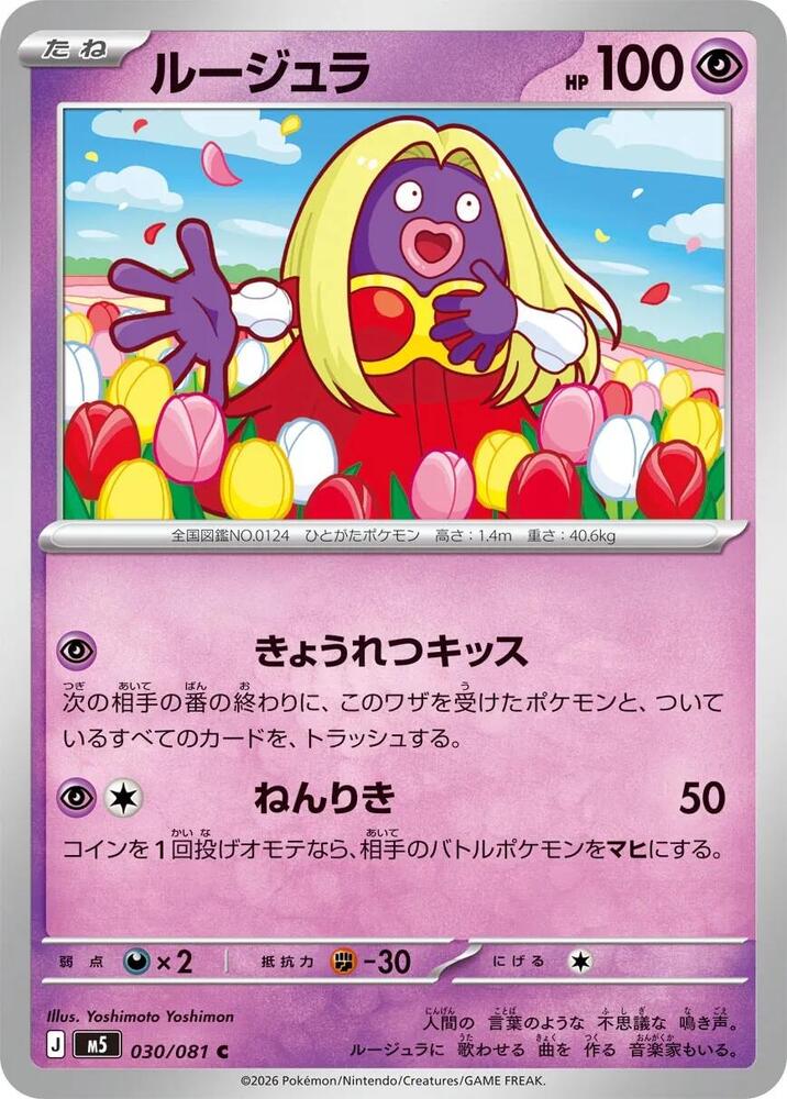 jynx pokemon card value Jynx | Shining Legends