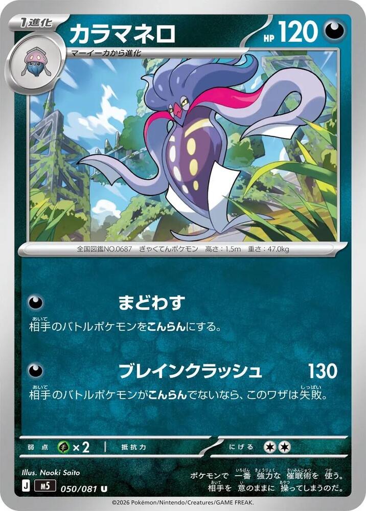 malamar pokemon card value Pokemon Card - S&M: Unbroken Bonds 119/214