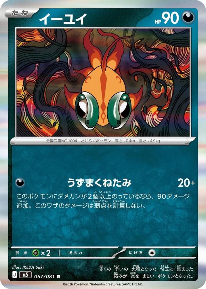 pokemon holofoil card values PokeDATA Pokemon 2016 SM#1 Collection Sun