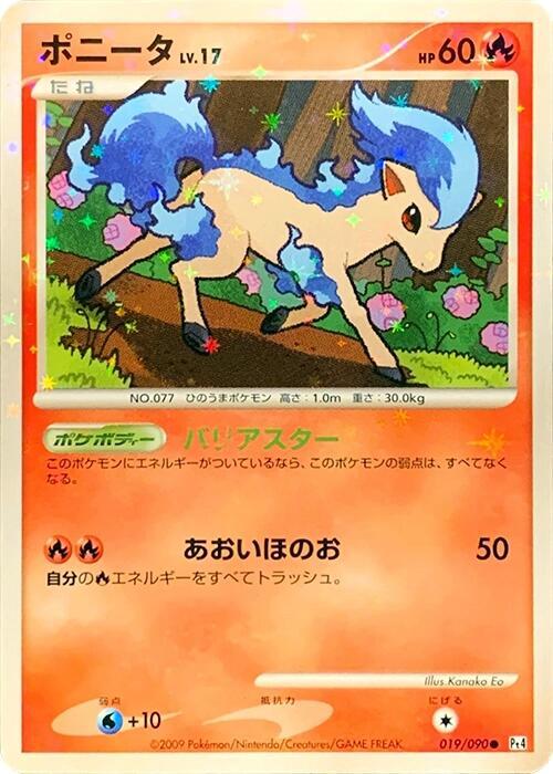 PokeDATA - Check current Pokemon card values for Ponyta 1st Edition  Holofoil 019!