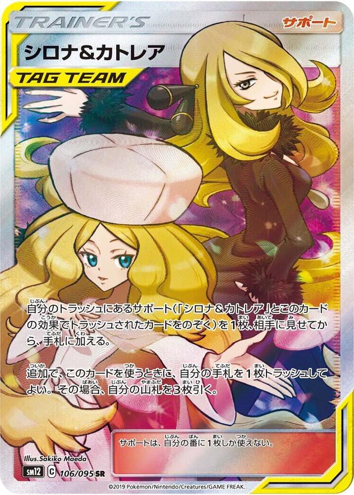 alter genesis booster box card list Japanese Pokemon Sun & Moon SM12 Alter Genesis Booster Pack main image 0