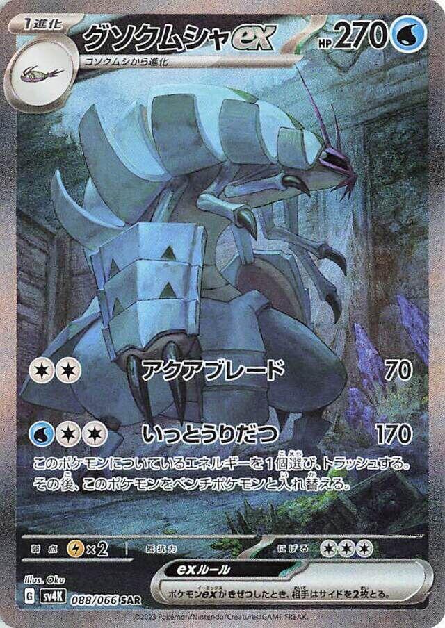 sawsbuck pokemon card Pokemon CardSAWSBUCKAR(074/071) (SV5M) Japanese Single Card  Fandom  Tokyo