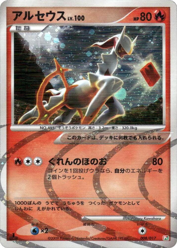 most expensive pokemon cards scarlet and violet Top 10 most expensive cards of the Scarlet & Violet Series