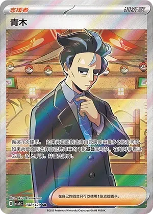 larry pokemon card Ultra Rare #235/182 PSA 10  Grail Collectibles AZ [Colorless] Larry's Komala (Ascended Heroes 175)