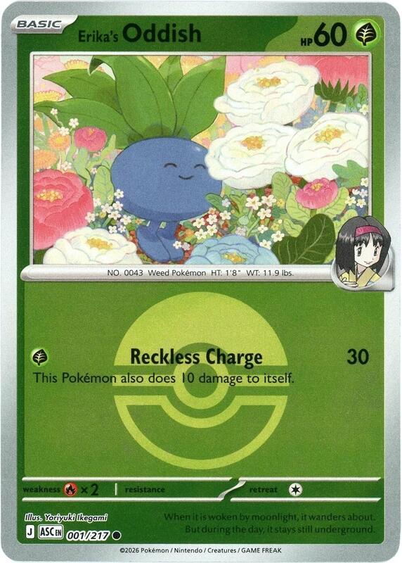 Erika's Oddish Poke Ball
