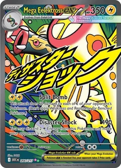 Mega Eelektross ex 266