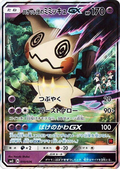 pokemon cards charmeleon Charmeleon C - Pokemon Card 012/103 Blue Flame MA2 I