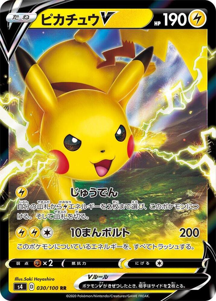 Pikachu V, Astonishing Volt Tackle #030 Pokémon card