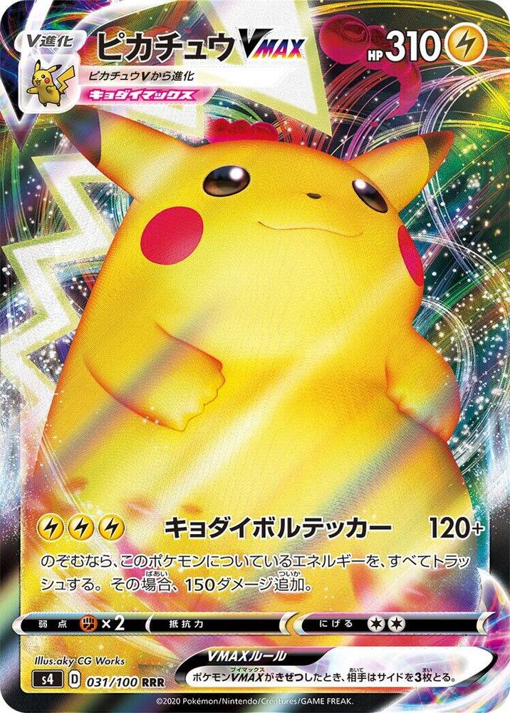 Pikachu VMAX, Astonishing Volt Tackle #031 Pokémon card