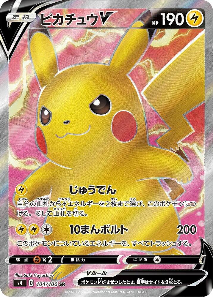 Pikachu V, Astonishing Volt Tackle #104 Pokémon card
