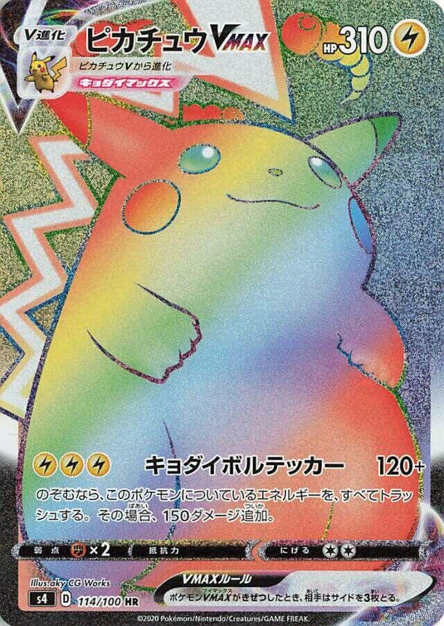 PokeDATA  Up to date Astonishing Volt Tackle (Pokemon) card list!
