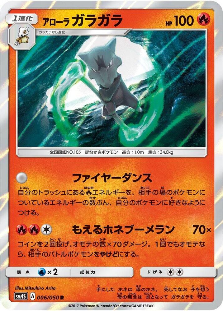 marowak pokemon card value 073/142 - Stellar Crown Lot Marowak (Delta Species) PokeDATA - Check current Pokemon