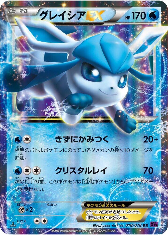 Glaceon EX Unlimited Holofoil, Awakening Psychic King #18 Pokémon card