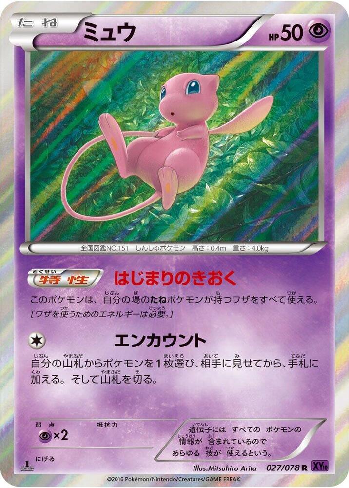 Mew Unlimited Holofoil, Awakening Psychic King #27 Pokémon card