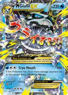 M Glalie EX 35