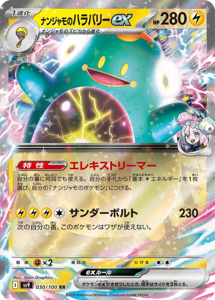 iono pokemon card value PokeDATA Featuring a striking image of the captivating character Iono Pokemon Cards Price Guide