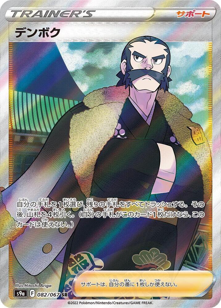 japanese pokemon card values 2022 Cards: PSA Graded Actual Online Sales Price Guide From US$100 To US$9000 by Seferi, S. J., Seferi, F. A Pokemon 2022 S9a Battle Region