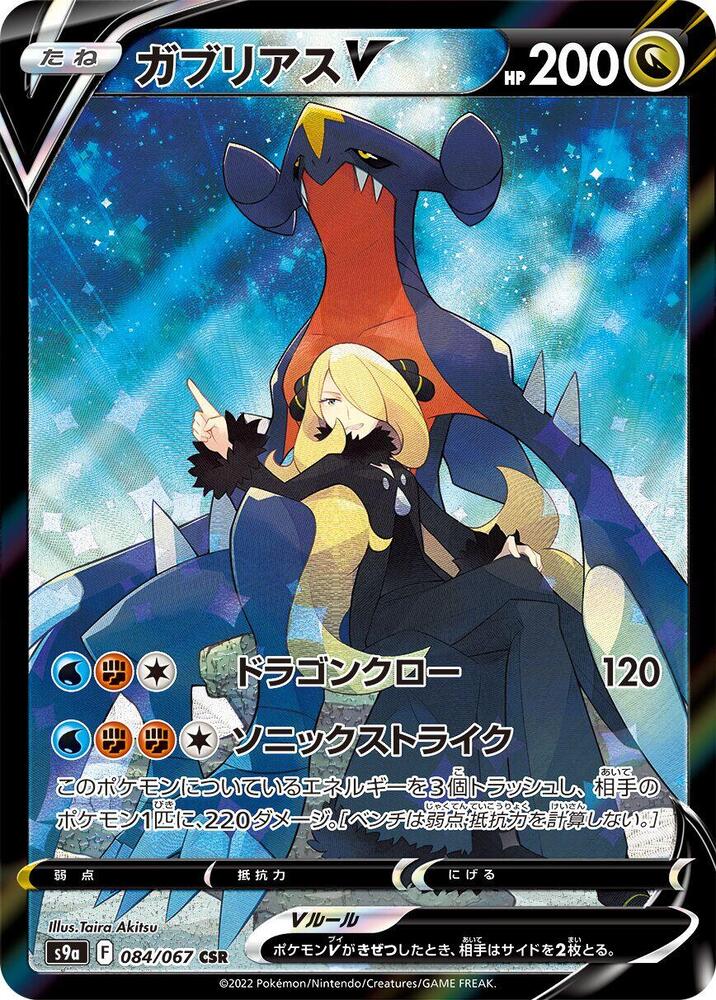battle region pokemon cards Pokemon Battle Region Japanese Booster Box