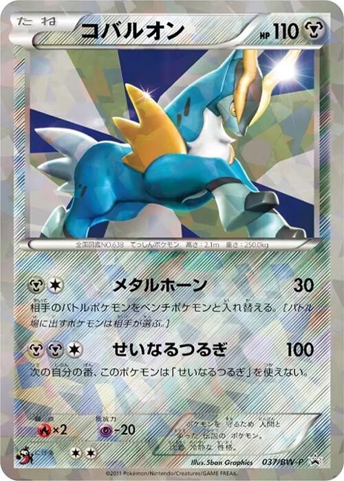 is koraidon a rare pokemon card Koraidon (Scarlet & Violet 124)