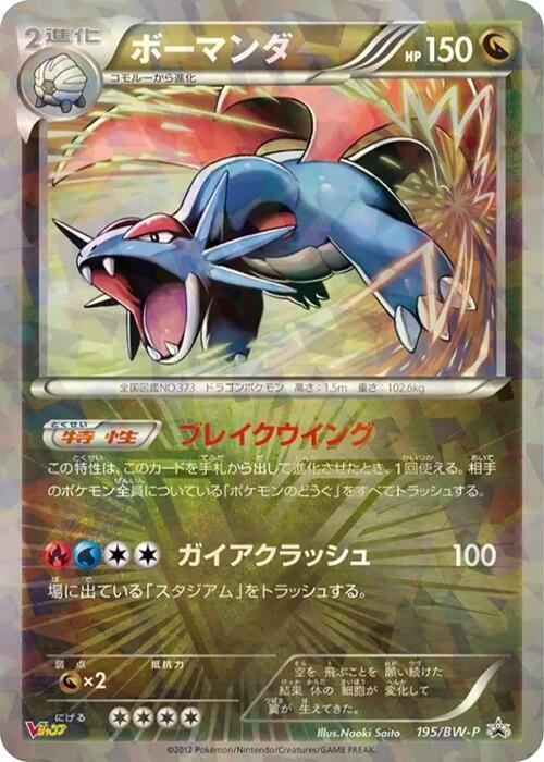 holographic salamence card Pokemon Card 19/62 Dragonite Fossil Rare PSA GEM MINT 10 – Brokenvase Games main image 1
