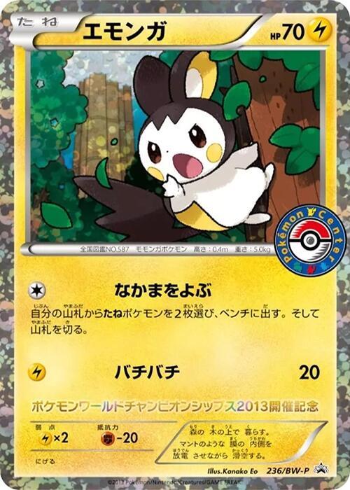 emolga pokemon card value 2025 Scarlet & Violet Black Bolt IR #112 CGC 10 GEM MINT on Fanatics Collect holofoil pattern or surface detail) emolga pokemon card value Emolga