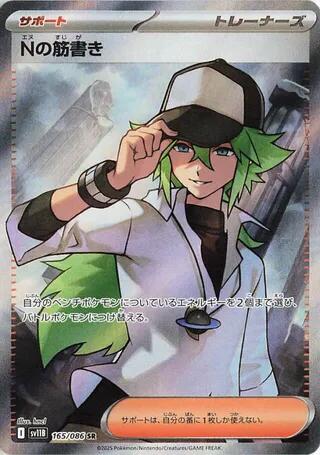 pokemon japanese terastal festival card list Trainer Charity Gym Japanese Set Pokemon TCG Card In Protective Penny – The  Game Experts