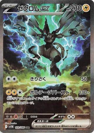 pokemon card shops chicago 151 Booster Pack – Chicago Card Collectors main image 0