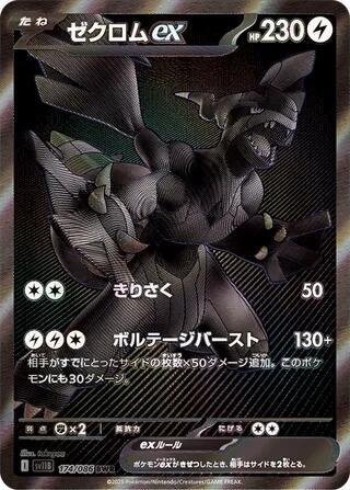 japanese pokemon booster packs Pokemon 151: Booster Box (Japanese) – The Trainer Court