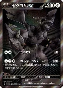 pokemon card list black bolt Black Bolt Card Prices 