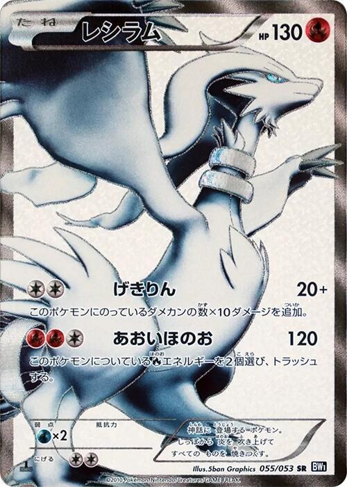 PokeDATA Up to date Black Collection (Pokemon) card list! PokeDATA Up to date Black Collection (Pokemon) card list!