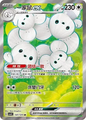 maushold pokemon card value 161/198 - Scarlet & Violet - Evolution 3 Set Colorless / 230 / Stage 1 Card Text PokeDATA - Check current Pokemon