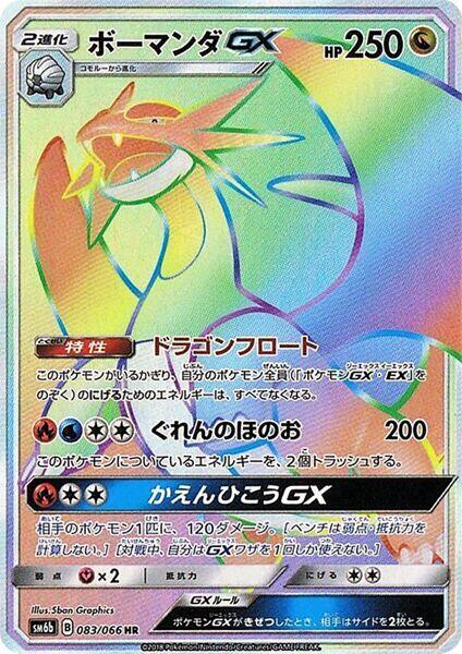 salamence gx pokemon card value PokeDATA