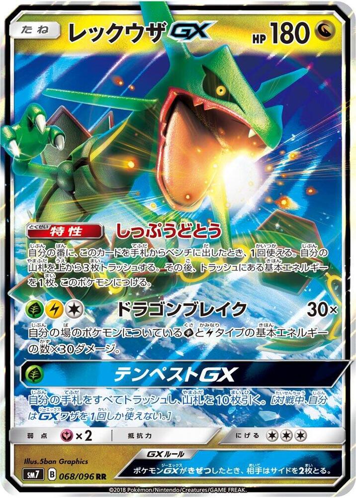 Rayquaza GX, Charisma of the Cracked Sky #068 Pokémon card