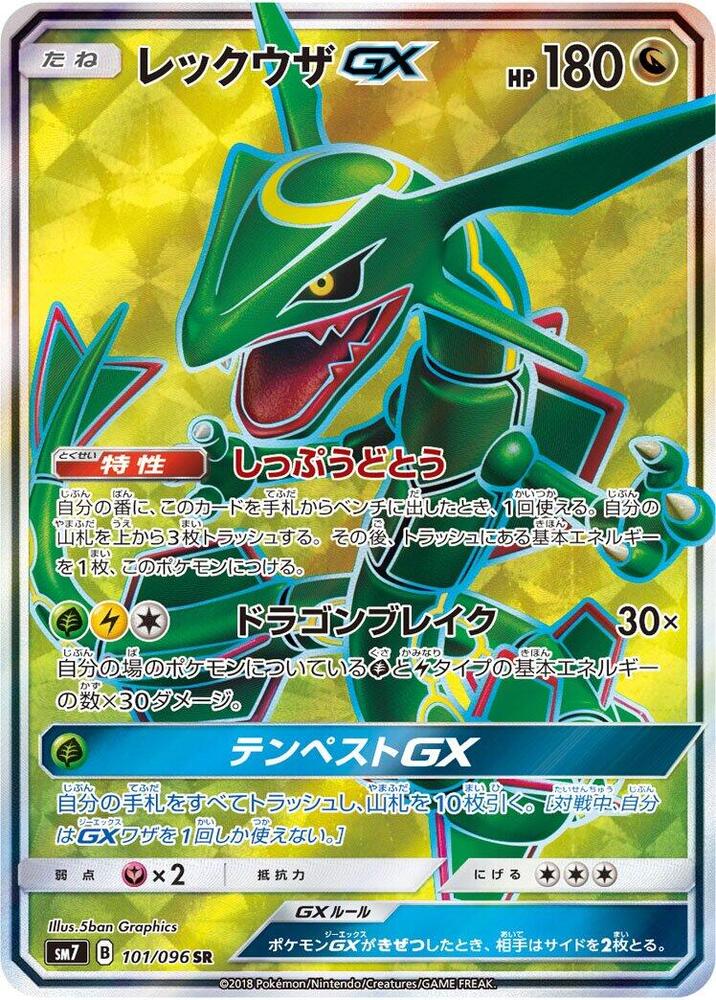 Rayquaza GX, Charisma of the Cracked Sky #101 Pokémon card