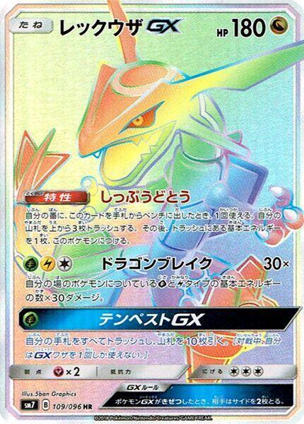 Rayquaza GX, Charisma of the Cracked Sky #109 Pokémon card