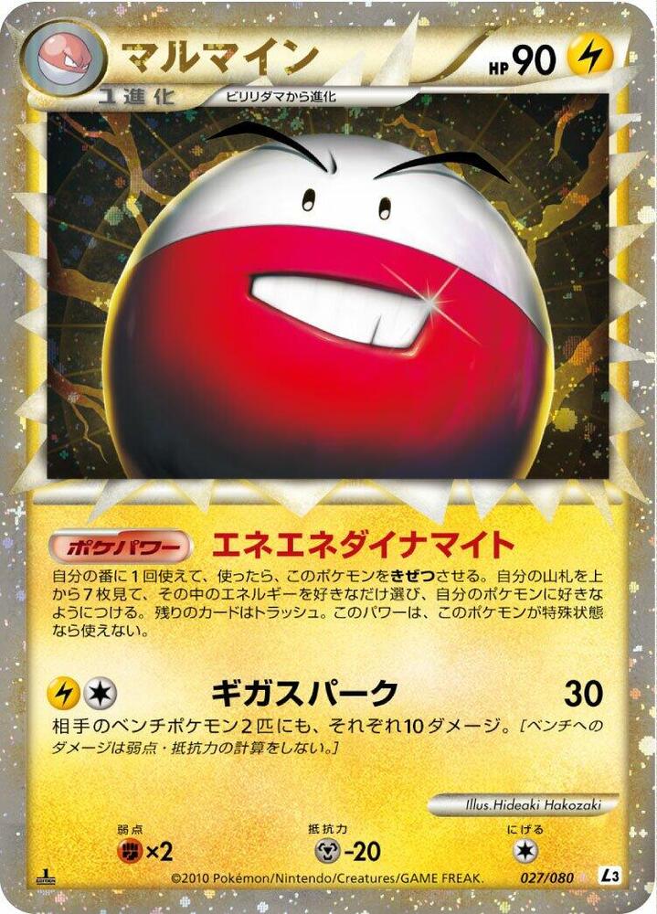 Electrode 1st Edition Holofoil, Clash at the Summit #027 Pokémon card