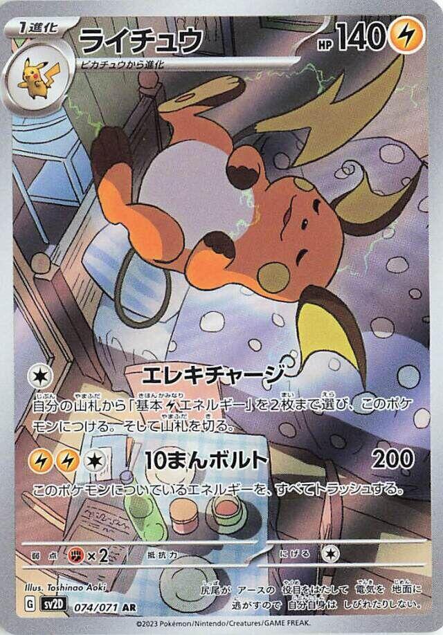 chilling reign pokemon booster box Sword & Shield: Chilling Reign