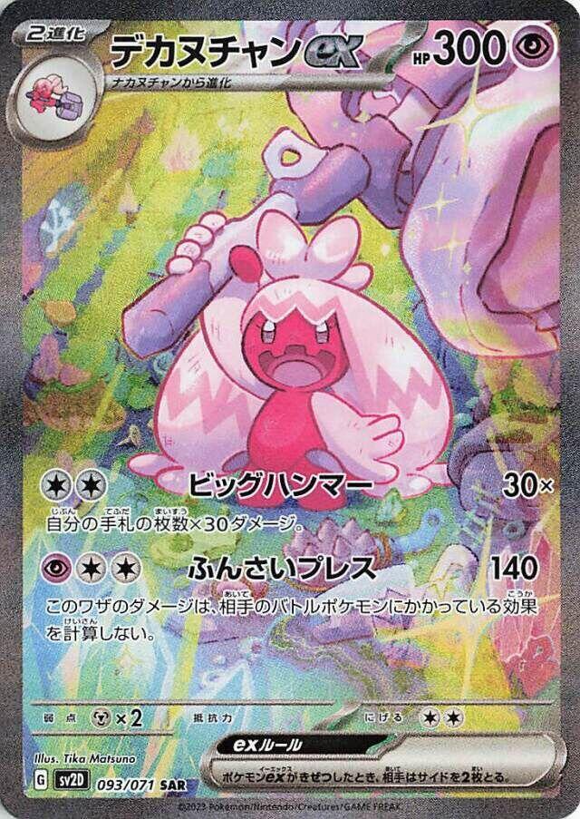 clay burst booster box card list Pokémon Trading Card Game SV2D Scarlet & Violet Booster Box Clay Burst  Japanese Sealed main image 1