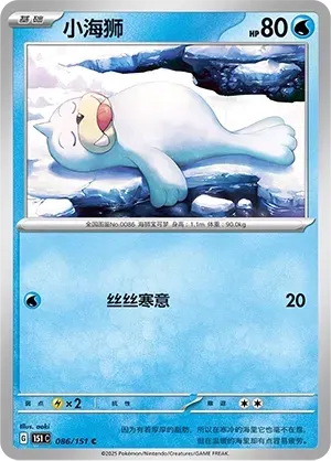 seel pokemon card value Seel Cards | Dex