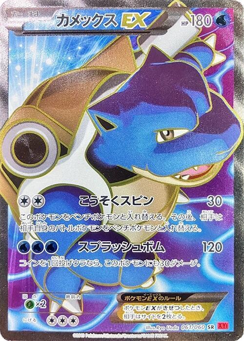 value of blastoise pokemon card - V - SWSH101 - Black Star Promo Commemorate your favorite Pokemon with this Radiant Blastoise 2022 Pokemon Go Holo #018 PSA Authenticated 10 Card Pokemon - Blastoise ex 030/142