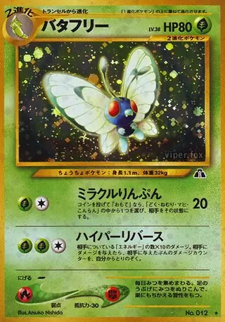 pokemon cards that are really rare The rarest cards in Pokmon TCG Pocket confirmed - have you got them?