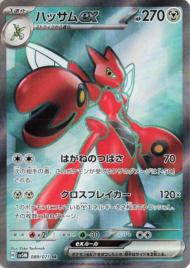 Scizor ex, Cyber Judge #089 Pokémon card