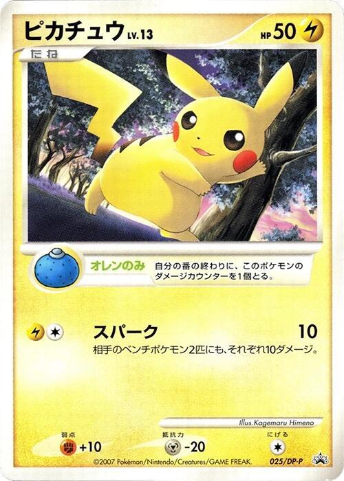 Pikachu, DP-P Promos #025 Pokémon card